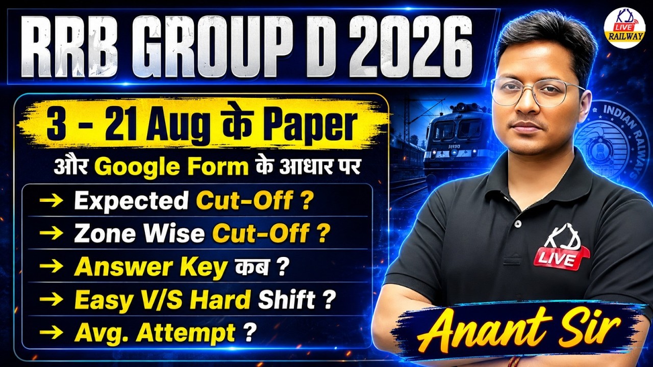 RRB Group D 2026 🔥 | 3-21 Aug Paper Analysis | Expected Cut-Off & Zone Wise Cut-Off | Anant Sir