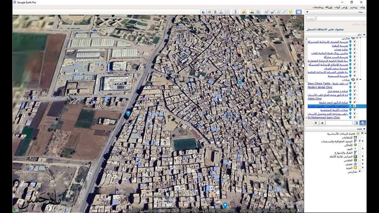 from google maps to ArcGIS pro ||استخراج البيانات من جوجل ايرث ل ArcGIS pro