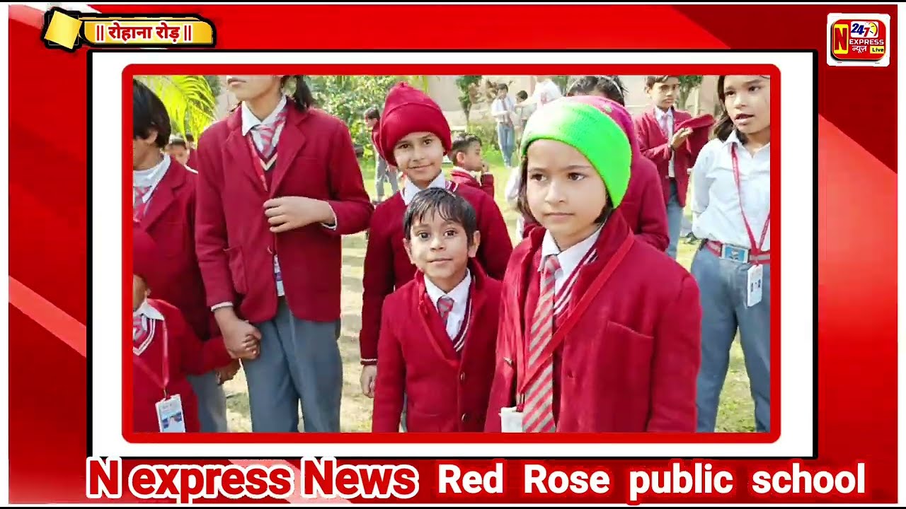 रेड रोज़ पब्लिक स्कूल #RedRosePublicSchool #NexpressNews