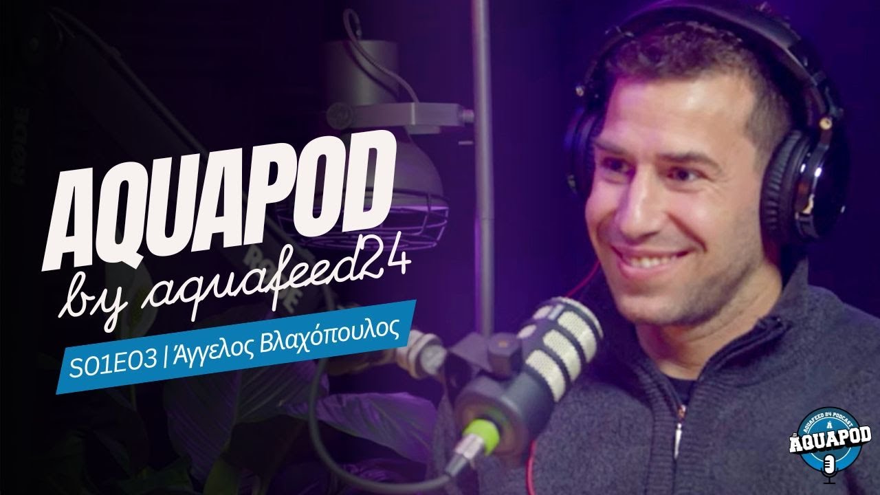 Aquapod S01E03 | Αγγελος Βλαχόπουλος - Aggelos Vlachopoulos