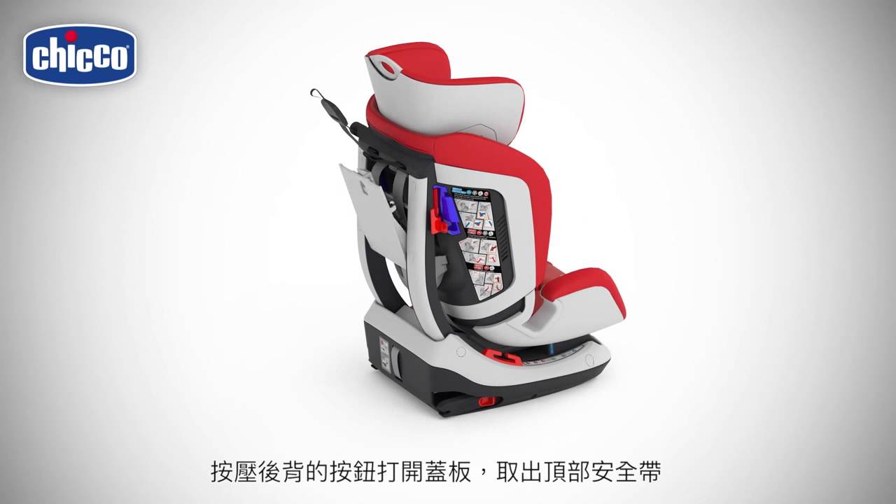 Chicco-Seat Up012 ISOFIX安全汽座 安裝說明