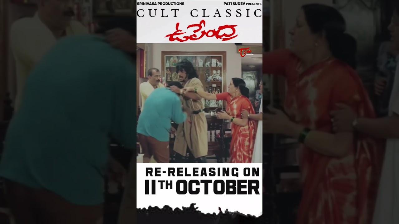 Upendra Teaser | Cult Classic #UpendraReRelease #Upendra4K #CultClassicUpendra #TeluguOne #ytshorts