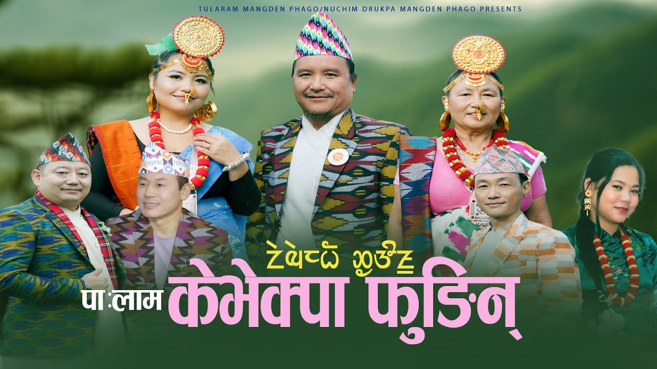 Kebhekpa Fungin Palam Raju Angdembe & Thokphela Lingden Music Video