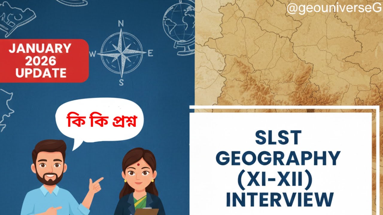 SLST Geography  ইন্টারভিউ অভিজ্ঞতা (Experience) ও আসল প্রশ্ন ।। প্রার্থীদের ফিডব্যাক @geouniverseG 🌍