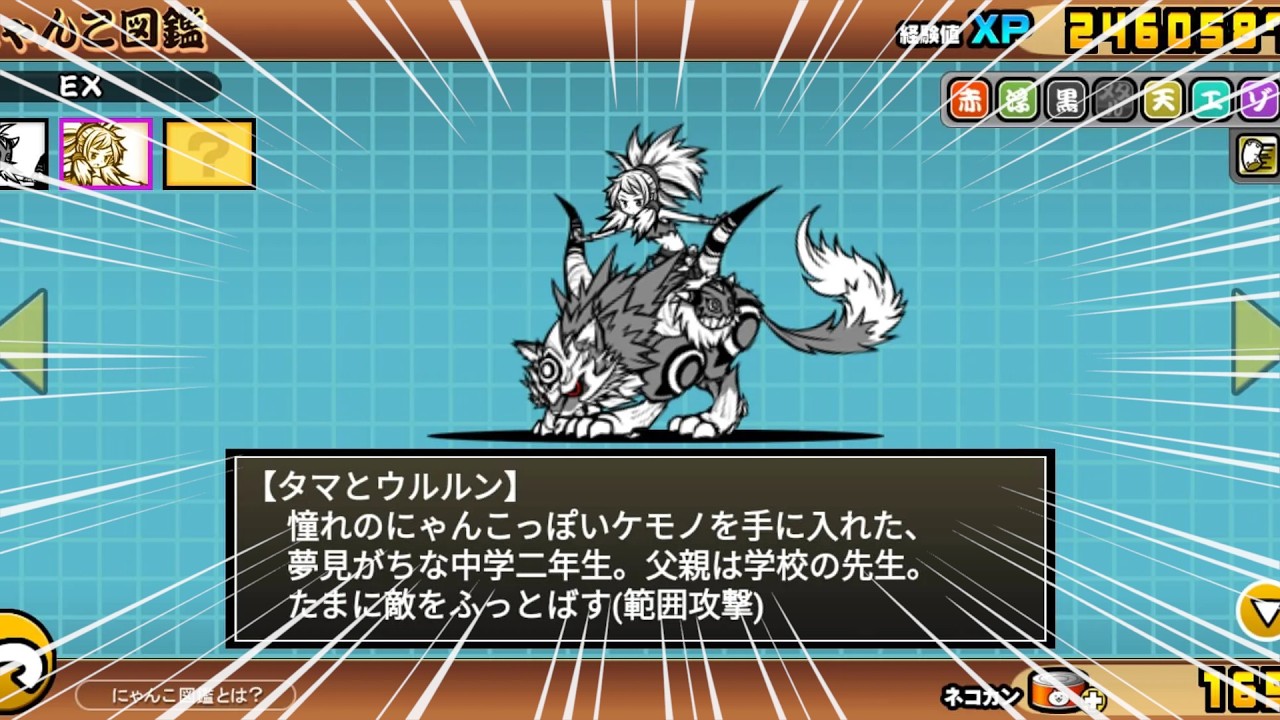 【にゃんこ大戦争】　にゃんこ軍団降臨！！ウルルンゲットする！！