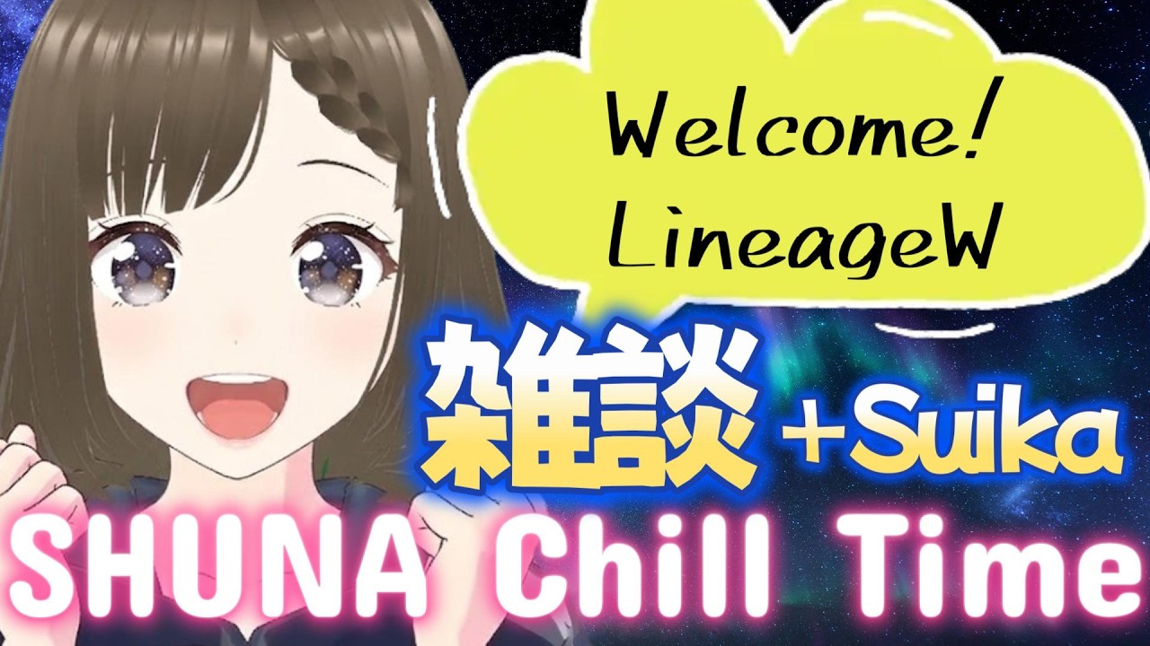【LineageW｜3/9】魔族神殿、ラスタバド…敵は果たして…！？＋雑談