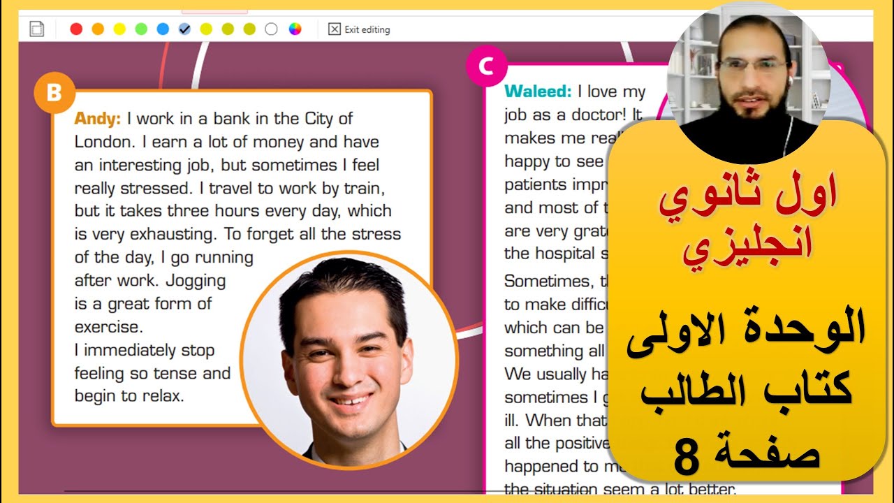 اول ثانوي انجليزي الوحدة الاولى كتاب الطالب صفحة 8 ، رائد المساعيد شرح المنهاج الاردني