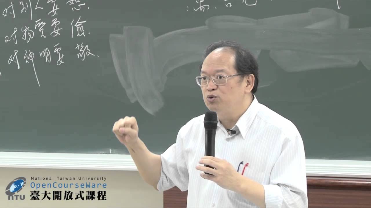 先秦儒家哲學 05.《論語》解讀：宗教信仰