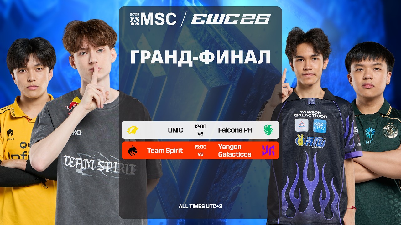 LIVE 🔴| MSC AT EWC ГРАНД ФИНАЛ| [RU]