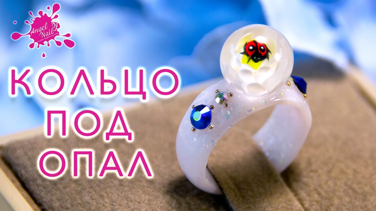 Делаем Кольцо из Полигеля под Опал Своими Руками / Candy Ball из Геля