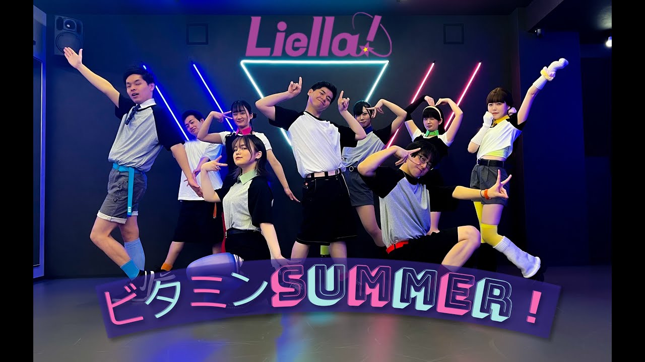 【踊ってみた】ビタミンSUMMER！ /  Liella!『ラブライブ！スーパースター!!』【PolaRIa】