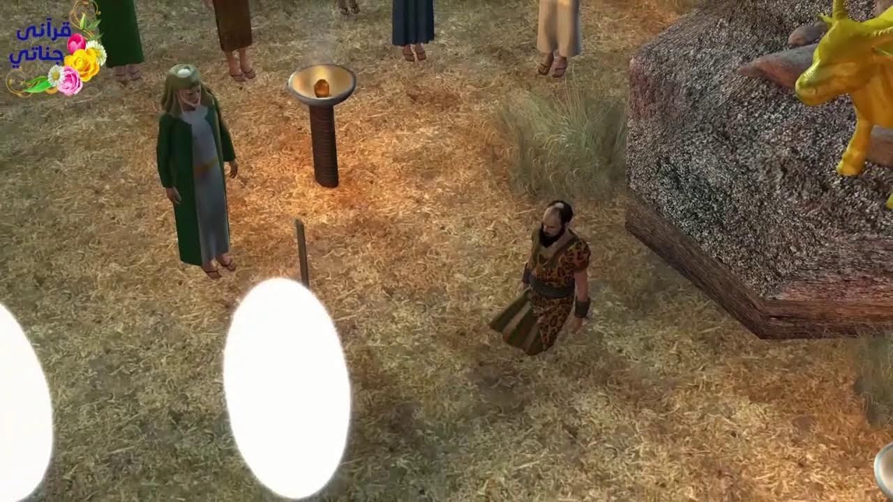 من قصص انبياء الله ادم - موسى - ايوب عليهم السلام و قصة اصحاب الكهف و اقصة السيل العرم