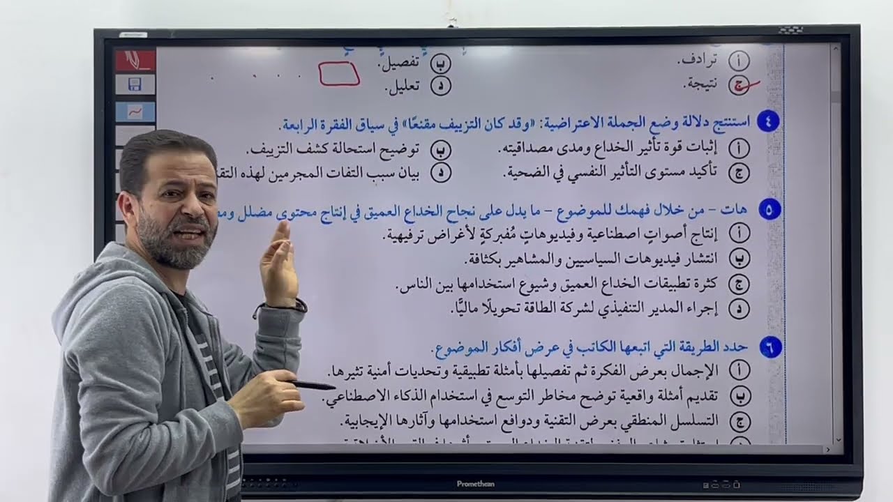 حل النموذج الأول من كتاب بيان 2025
