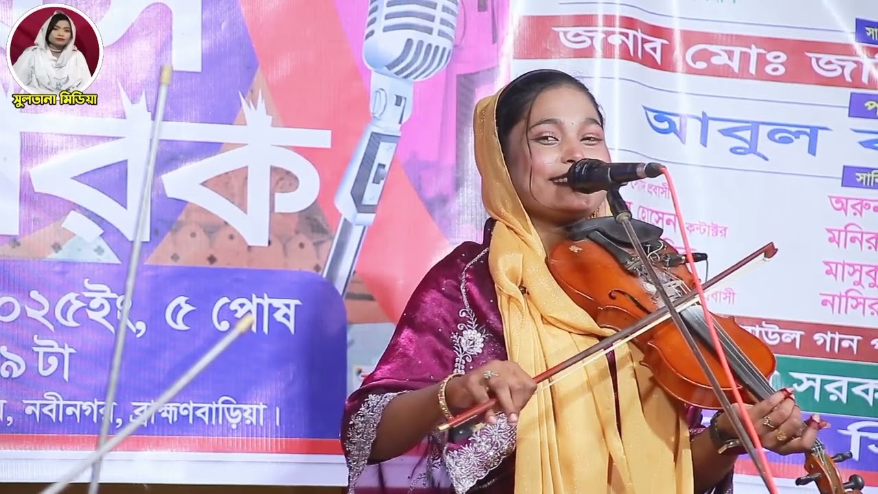 আর জালা দিওনা | sultana sarkar | সুলতানা মিডিয়া | sultana media