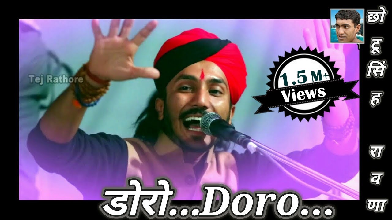 Once upon a time, daughters in their in-laws' house would cry after listening to this song. Ancient folk song Doro. Chotu Singh Rawna