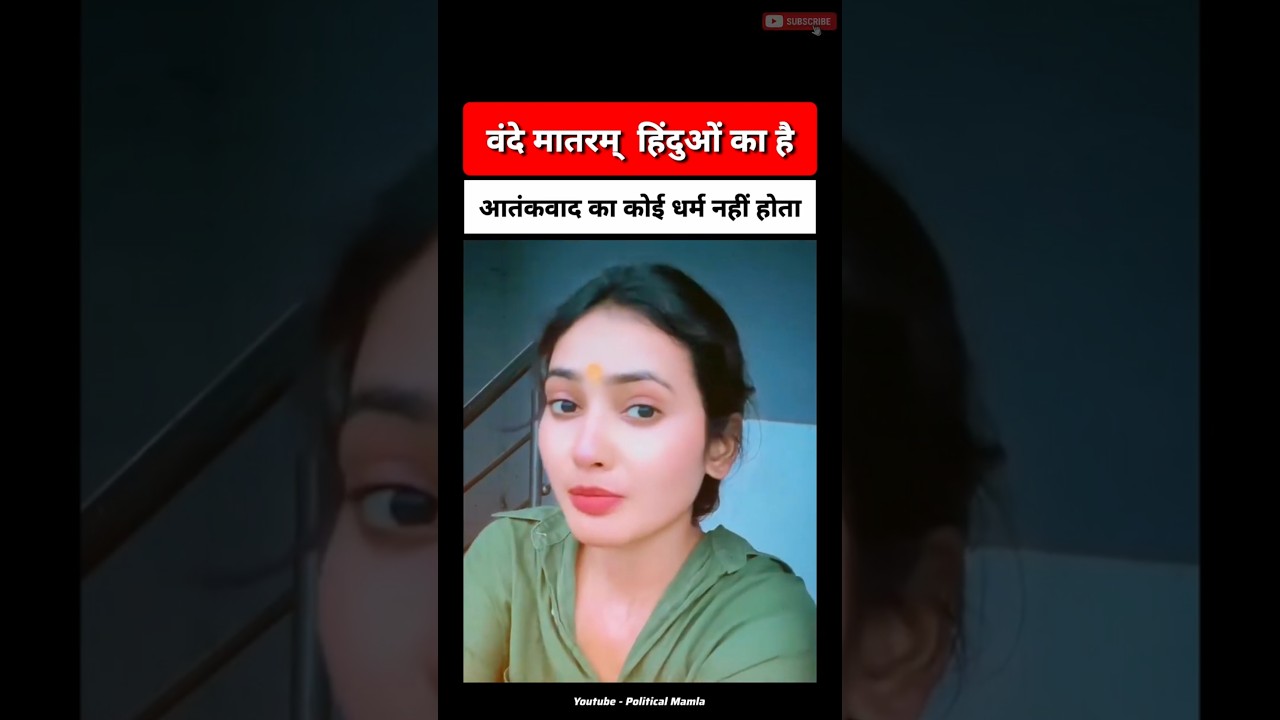 उन्होंने वंदे मातरम का भी धर्म ढूंढ लिया 😱😤 Vande Matram 🔥 Opposition Parties 😡 Akhilesh Yadav #UGC