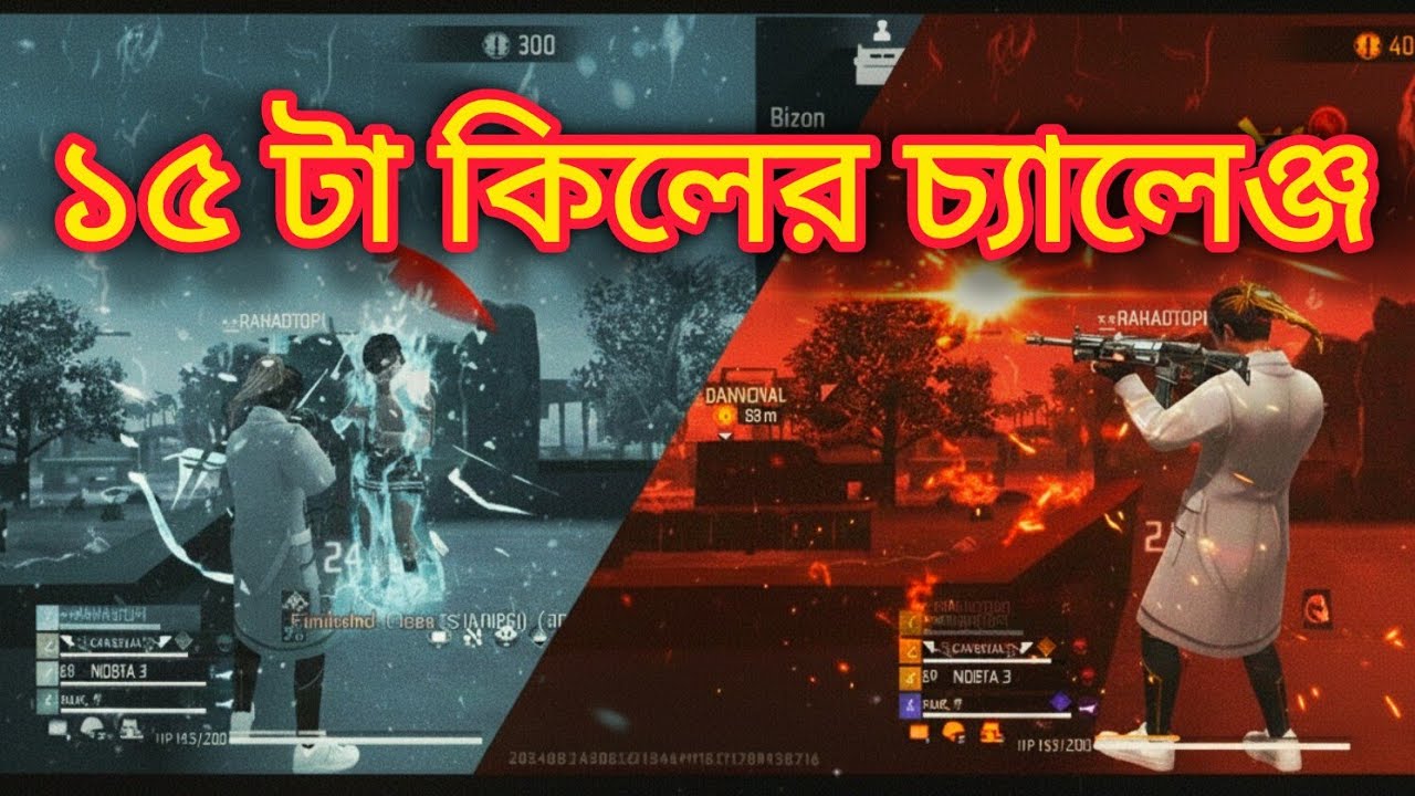 BR ম্যাচে ১৫ কিল করার চ্যালেঞ্জ 😱 | ফুল ম্যাচ