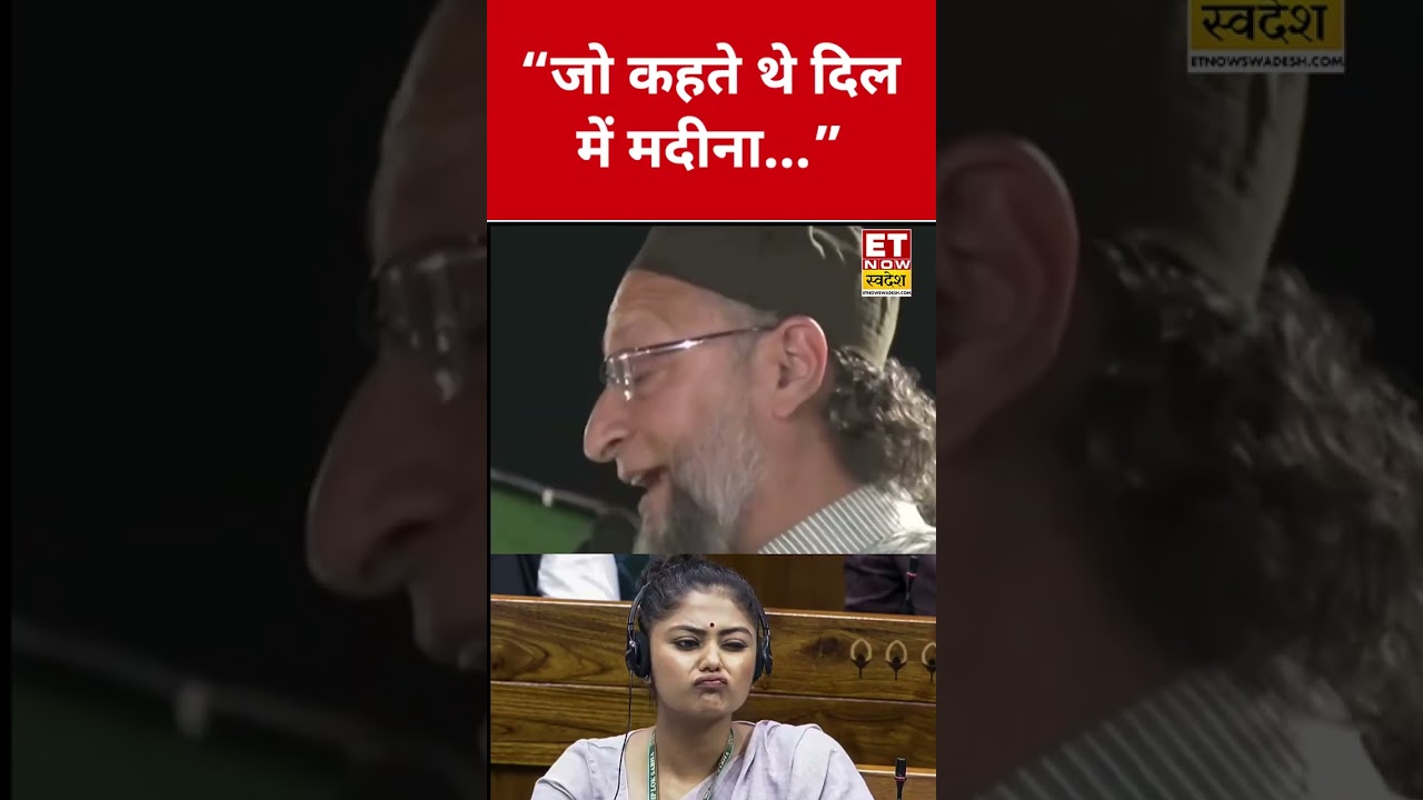 What did Asaduddin Owaisi say about the rebellion in TMC? #swadesh #asaduddinowaisi #tmc #mamatab...