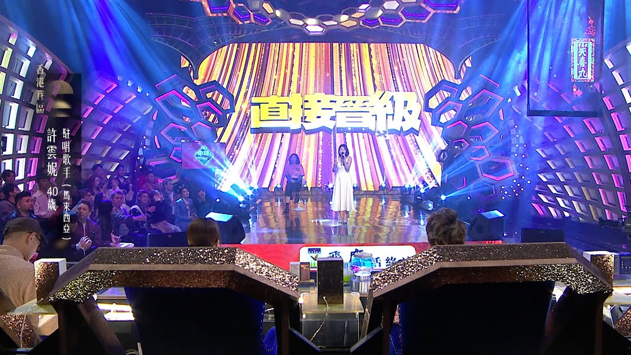 東張西望丨《中年好聲音4》誕生四位5燈選手 包括藝人代表「白眉鷹王」丨中年好聲音4丨許美琪丨袁帥丨許雲妮丨白眉鷹王丨麥詩晴