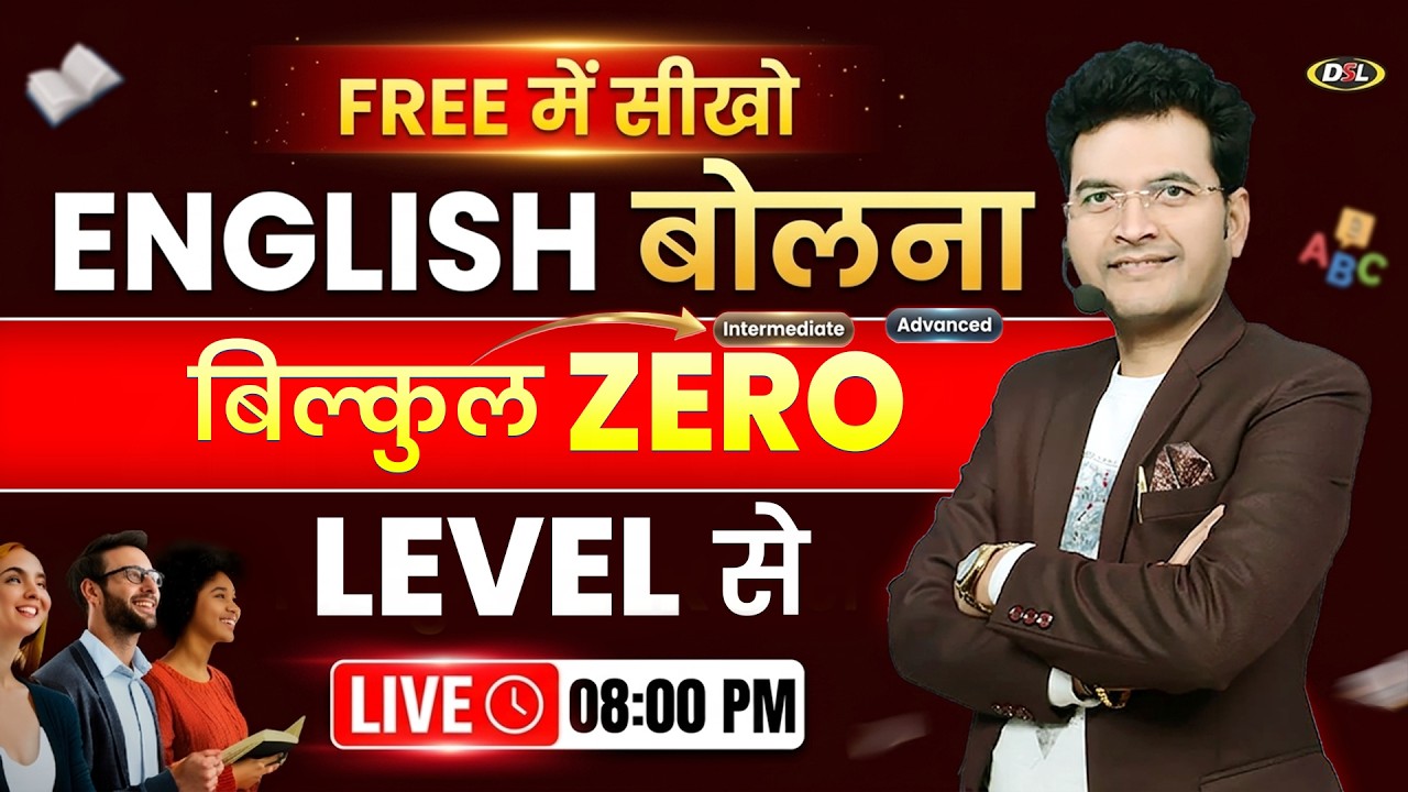 Day 13 | English बोलना सीखें ZERO से | English Speaking Practice | Free Spoken English Course