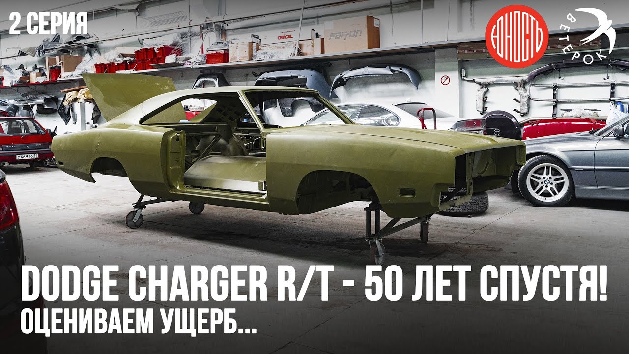 Dodge Charger RT  - оцениваем 