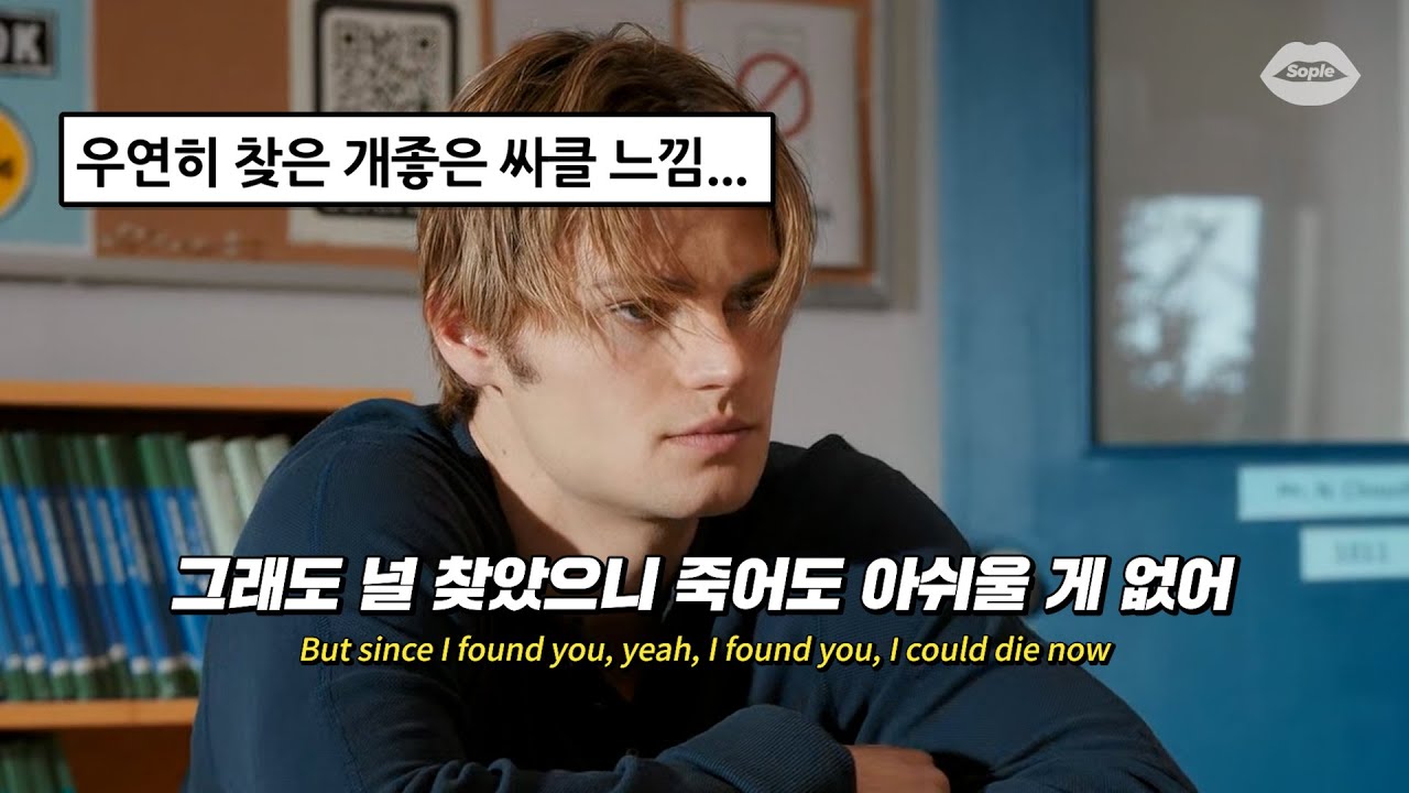 비트가 그냥 미쳤어요...🔥 : Ruel - I Can Die Now [가사/해석/번역/lyrics]