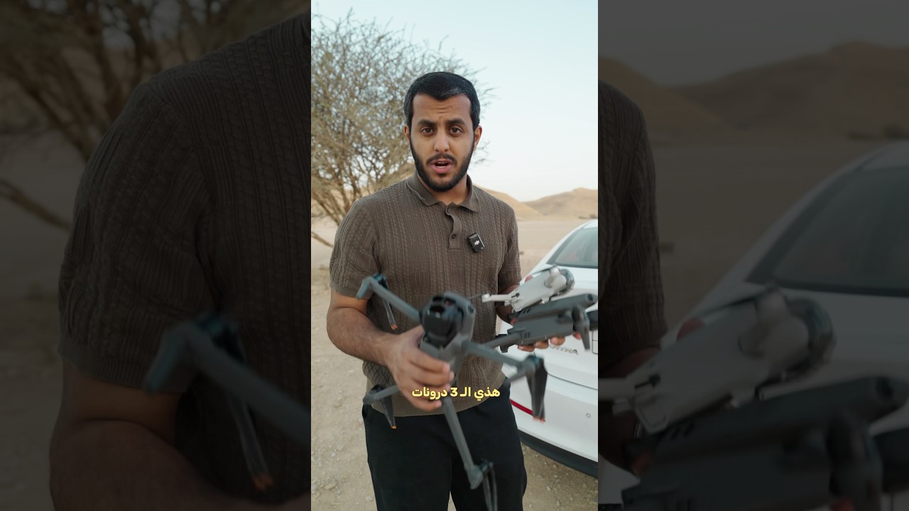 وش أفضل درون ترجع لموقعها بالضبط 🤔🔥!؟