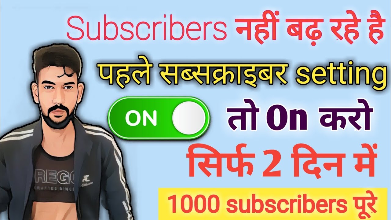 Subscribers नहीं बढ़ रहे । Yt Studio में सिर्फ 2 काम कर के छोड़ दो।। 1k subscribers 10 दिन में पूरा