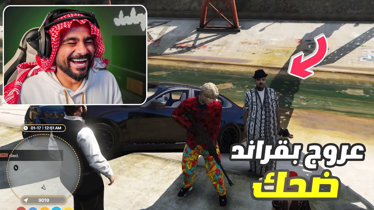قراند الحياه الواقعيه عروج وش جابه هنا 😂