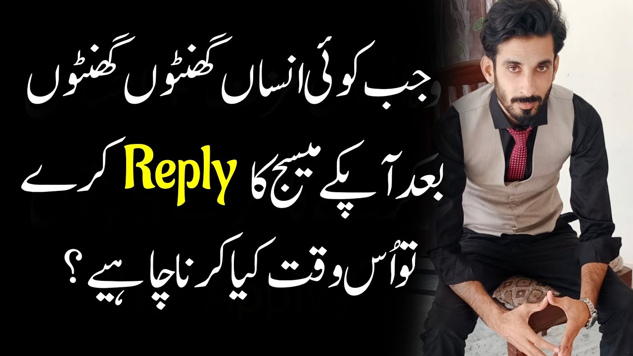 What to do When someone doesn't Reply you? late replies