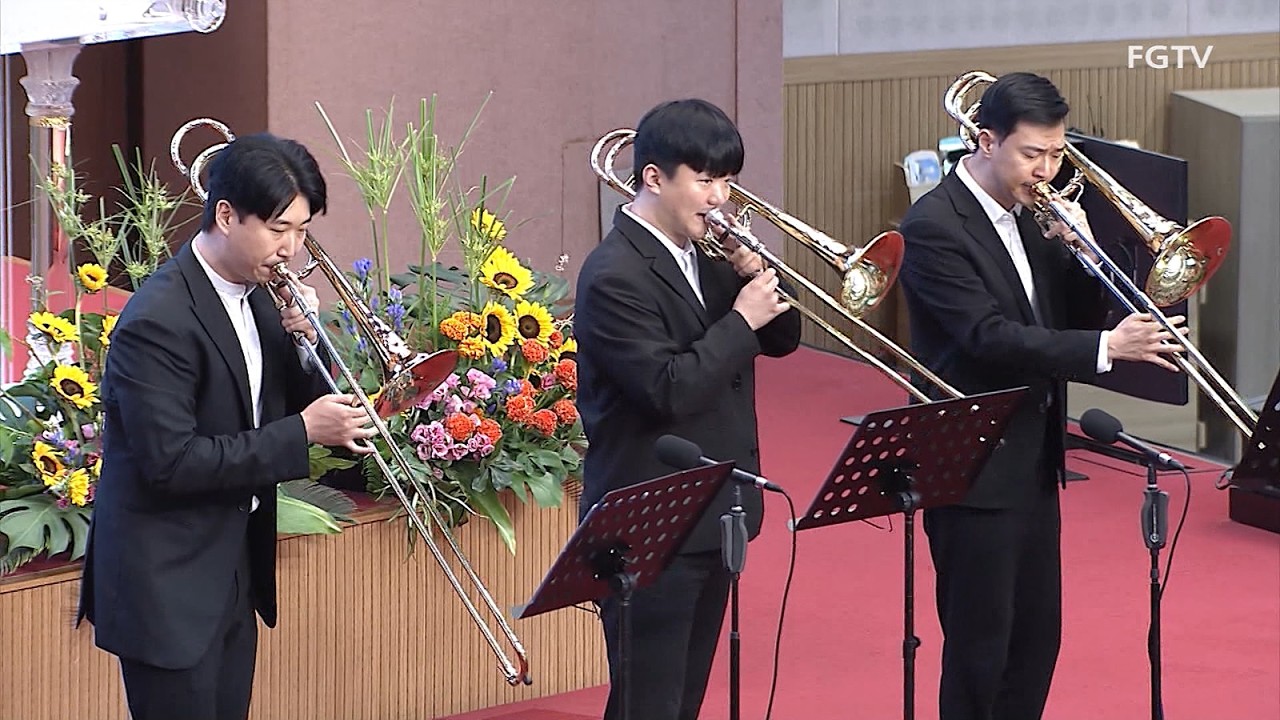 하나님의 은혜-Trombone 박성현, 이종현 / Bass Trombone 홍현석 / Paino 박화경