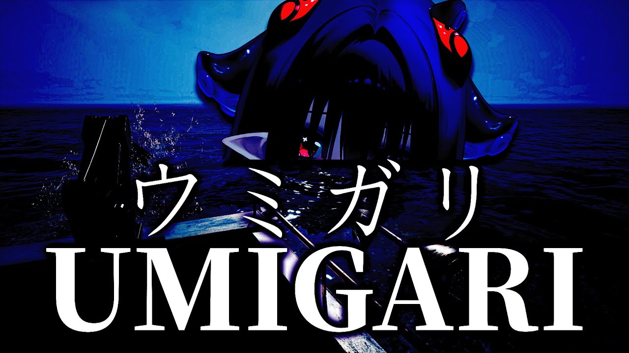 Fishing for Trouble... UMIGARI | ウミガリ