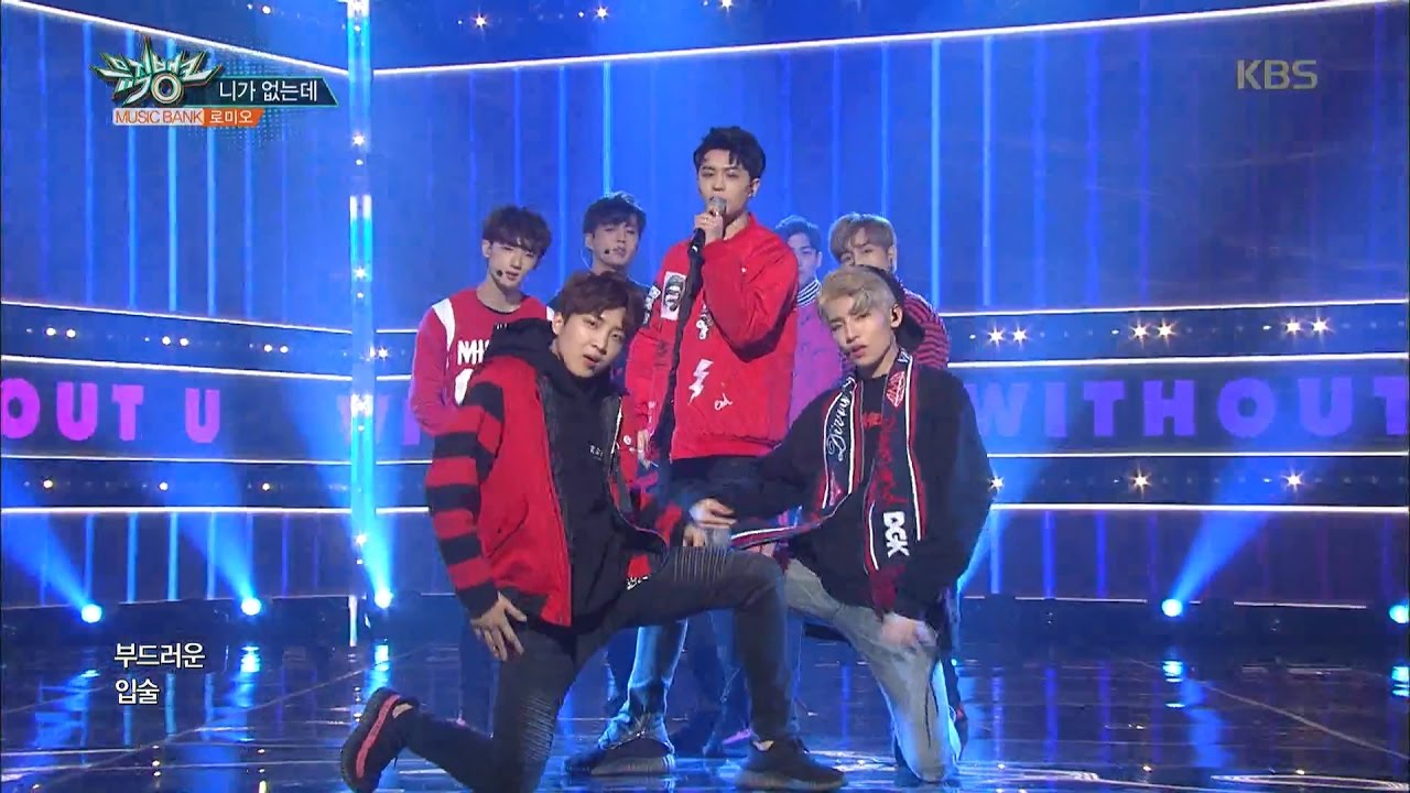 뮤직뱅크 Music Bank - 로미오 - 니가 없는데 (ROMEO - WITHOUT U).20170317