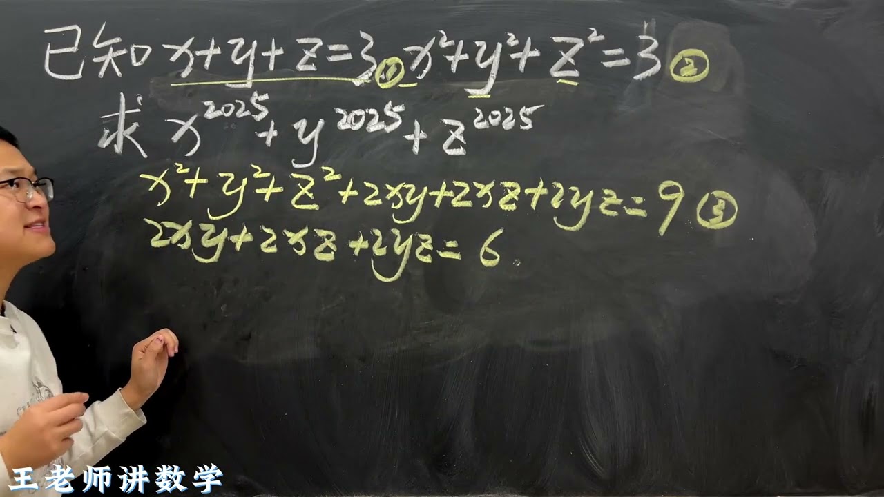 高次幂问题巧解 学霸必刷题，中考常考题，竞赛题，你学会了吗