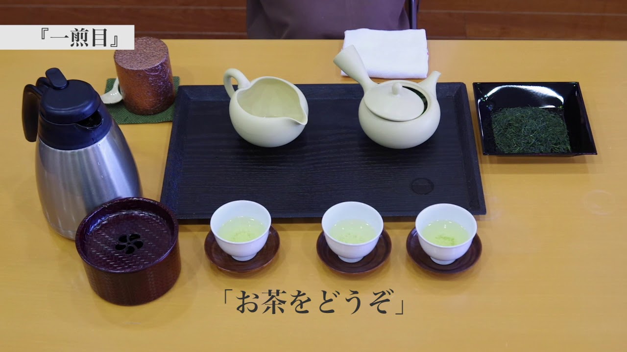 ●煎茶の淹れ方｜世界緑茶協会