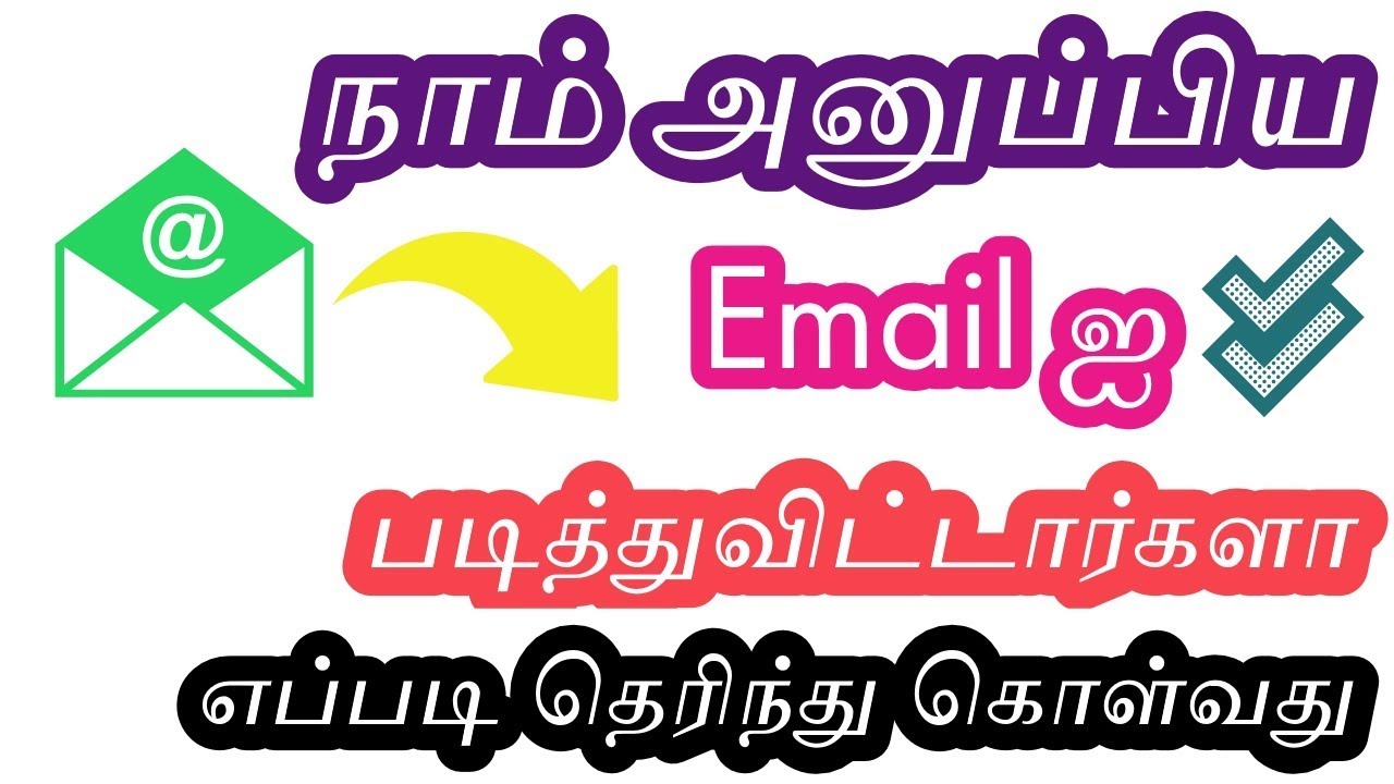 How To Know Recipient Email Read or Not in Gmail App|Tamil Tech Ginger
