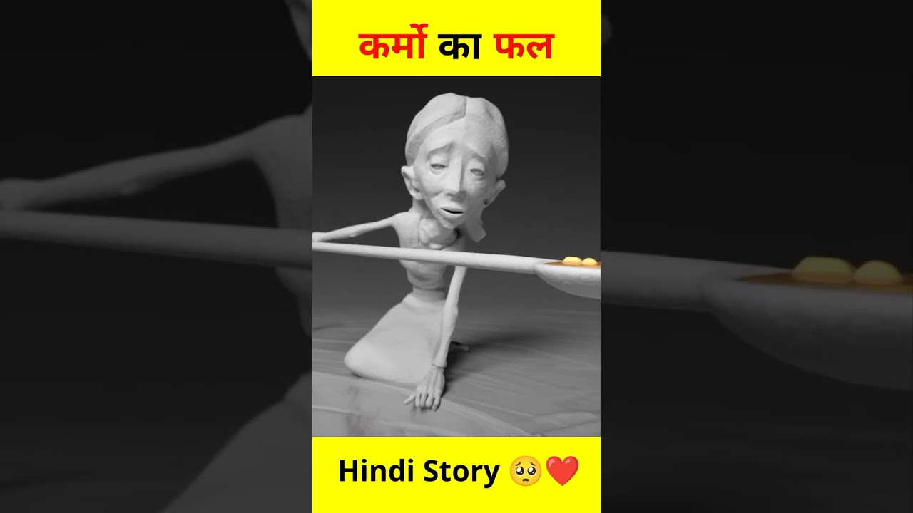 कर्म का फल 😭😱 | बाप और बेटी 😍🥺 | Hindi Story | Heart Touching | DINO FACT | #shorts