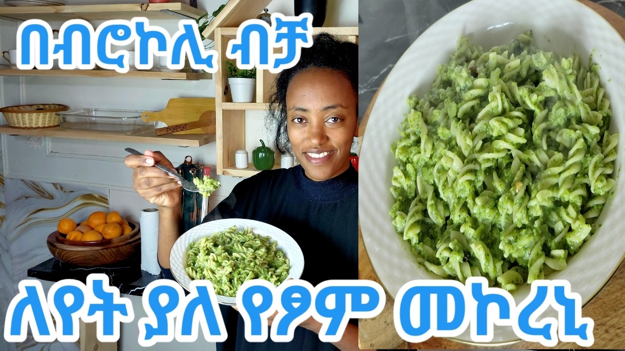 የብሮኮሊ ፔስቶ አሰራር