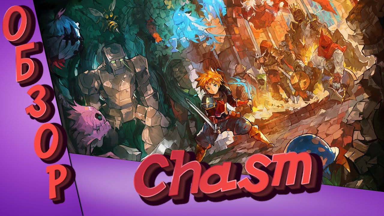 Chasm | ОБЗОР | Приятная Метроидвания |