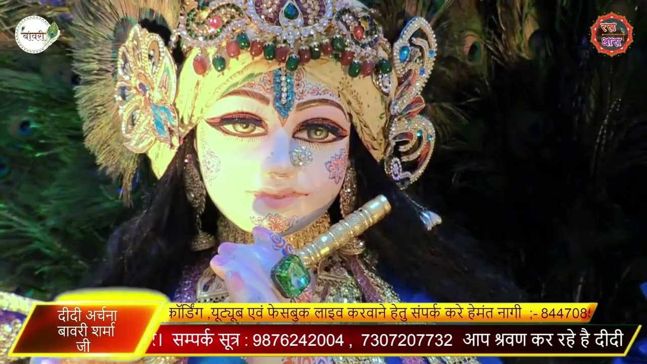 Sadguru Mere | Didi Archana Bawri Ji | New Gurudev Bhajan | Delhi | 