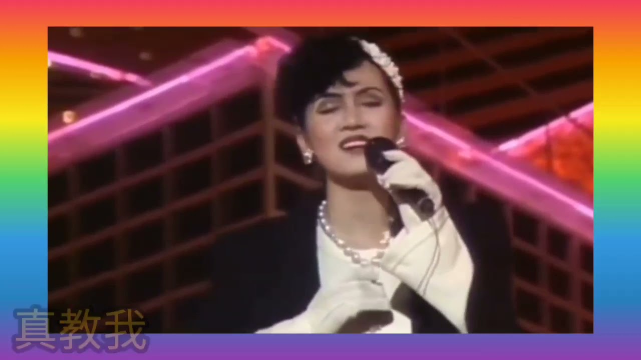 梅艷芳 茘園時光《淚的小花》詞.慎芝(邱雪梅) 曲.김영종(金英宗)(金永宗) +李潾禪(이인선)？  原曲1967