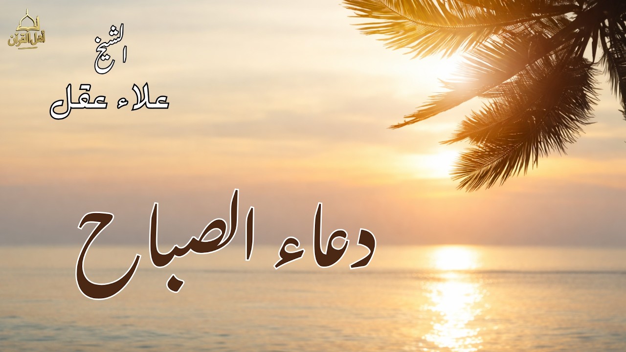 دعاء فى يوم الأحد المستجاب دعاء يوم 6 من شهر شعبان للرزق والشفاء العاجل وقضاء الحوائج 🤲(4k)