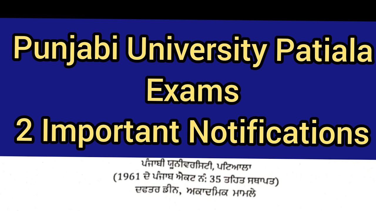 Punjabi University Patiala news today|Pup Exams important update
