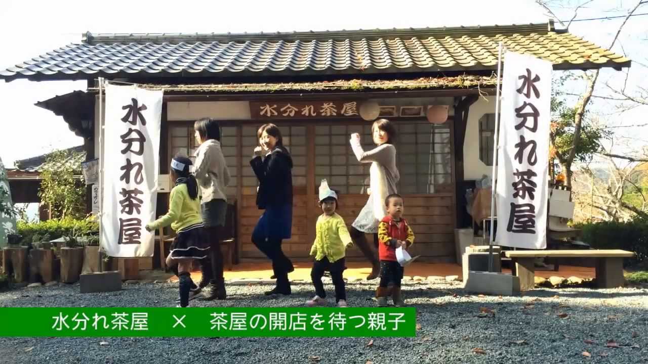 恋するフォーチュンクッキー　兵庫県丹波市 Ver.
