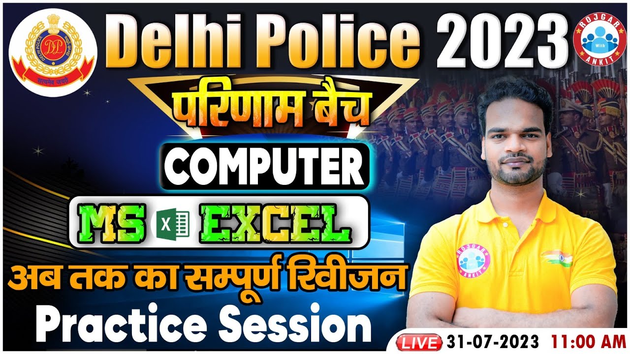 Delhi Police 2023, Delhi Police Computer Class, MS Excel Practice Class For Delhi Police