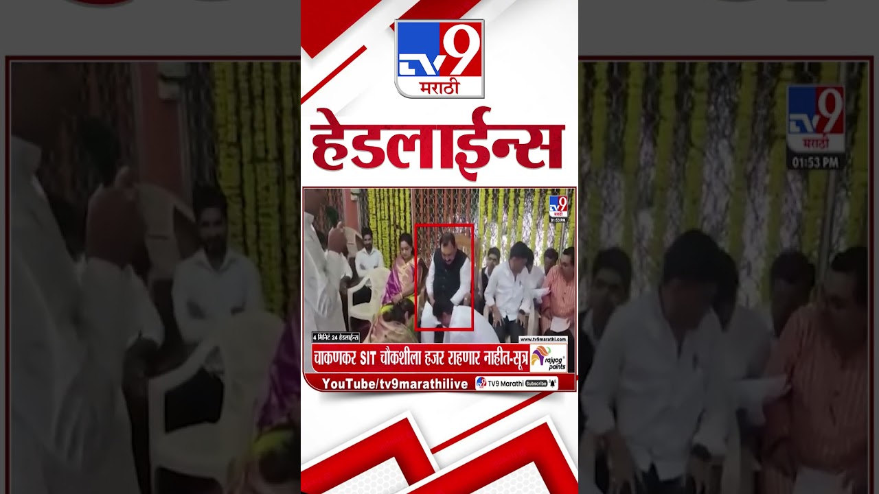 Tv9 Marathi News Top Headline Today | 30 March 2026 | 02 PM |4 Minute 24 Headline Maharashtra