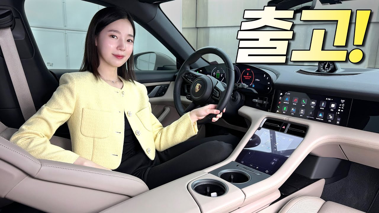 아이오닉6 여성 오너가 결국 1억 5천만원짜리 포르쉐로 넘어간 현실적인 이유.. 와 이건 부럽다!!