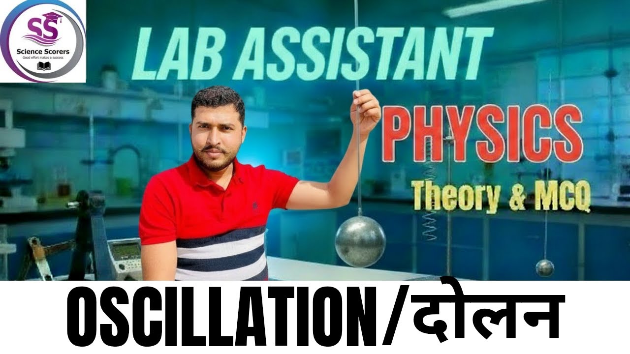 PYQ||RBSE||NCERT QUESTIONS OF OSCILLATION||दोलन||LAB ASSISTANT||SECOND GRADE SCIENCE|| HETRAM SIR||