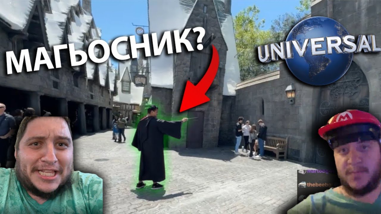 ОТИДОХМЕ В UNIVERSAL STUDIO