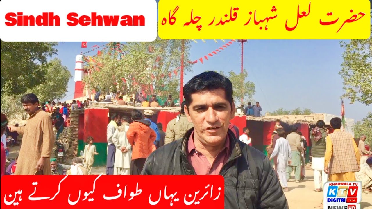 Shabazqaladar chillagah sehwan sharif